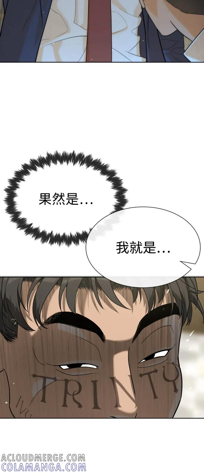 [第96话] 使徒马提亚斯 第29页