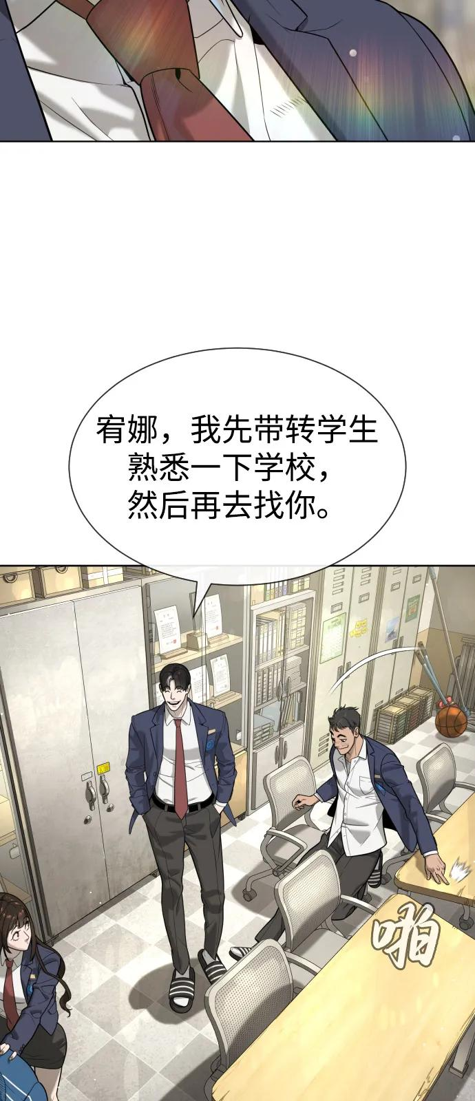 [第96话] 使徒马提亚斯 第31页