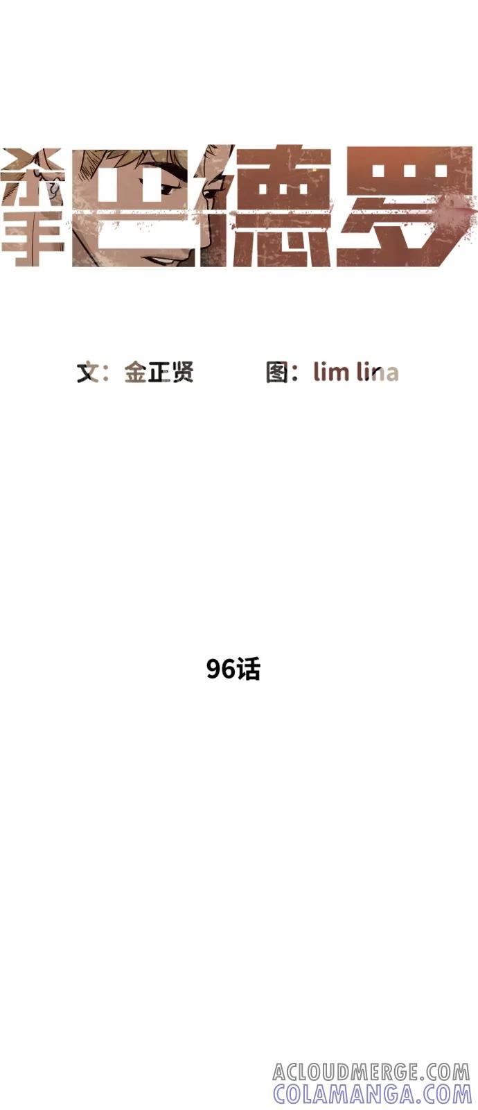 [第96话] 使徒马提亚斯 第33页
