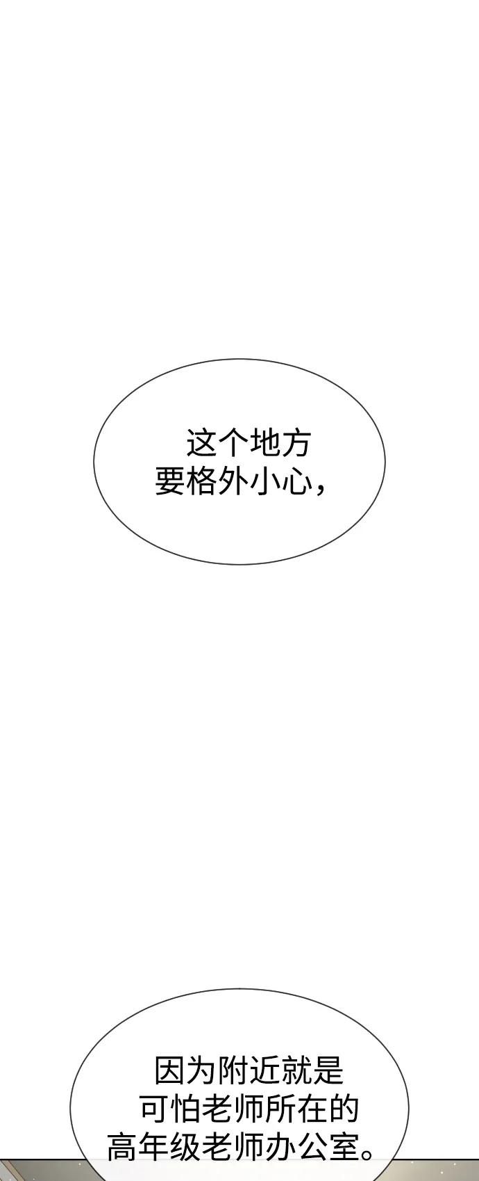 [第96话] 使徒马提亚斯 第34页