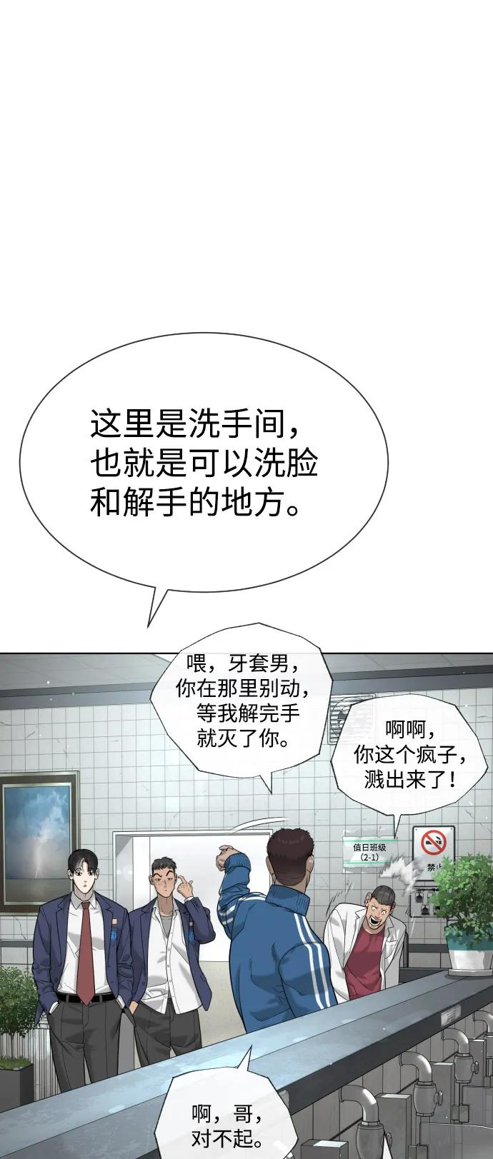 [第96话] 使徒马提亚斯 第36页