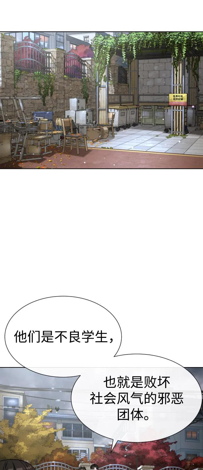 [第96话] 使徒马提亚斯 第38页