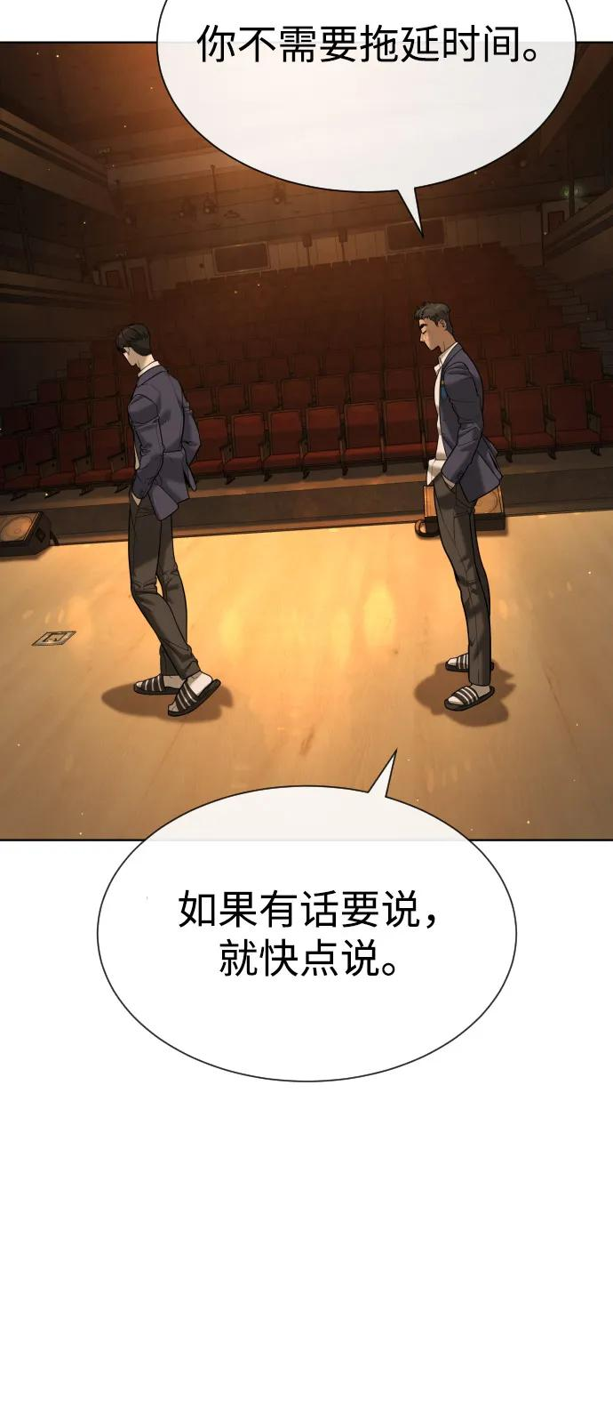 [第96话] 使徒马提亚斯 第42页