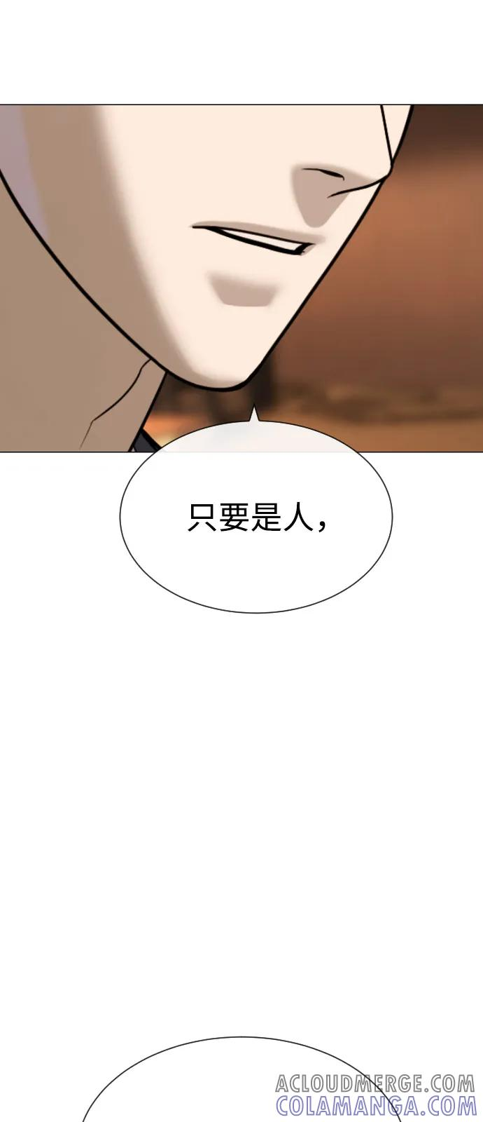 [第96话] 使徒马提亚斯 第45页