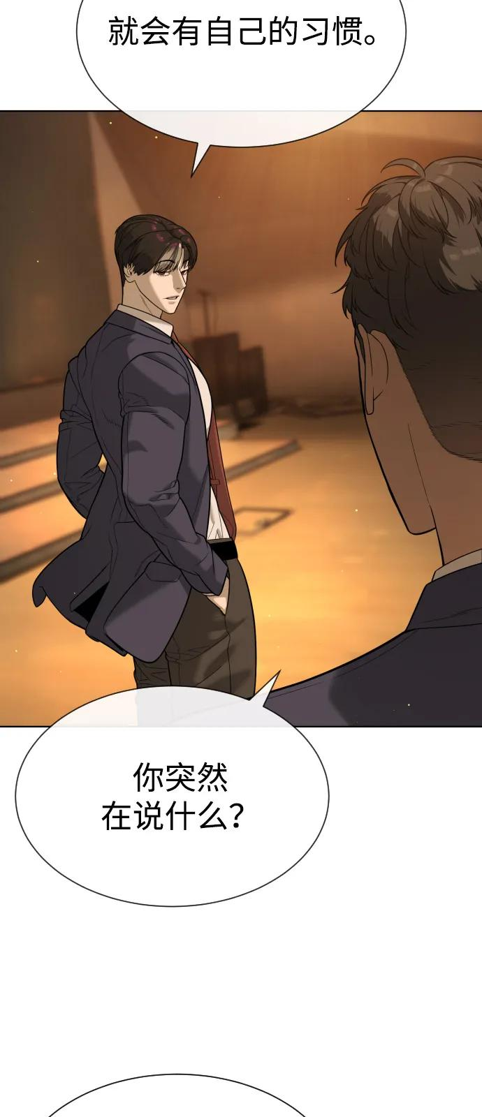[第96话] 使徒马提亚斯 第46页