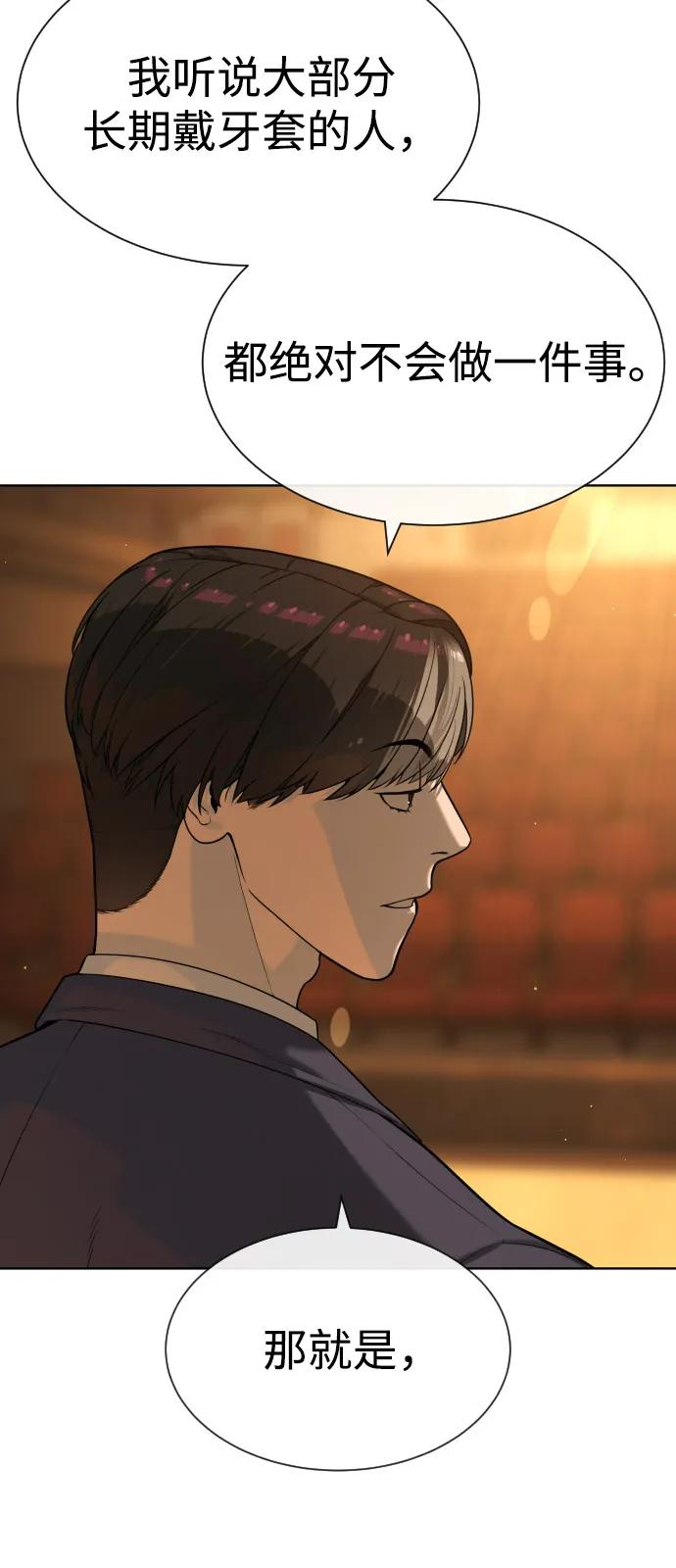 [第96话] 使徒马提亚斯 第47页