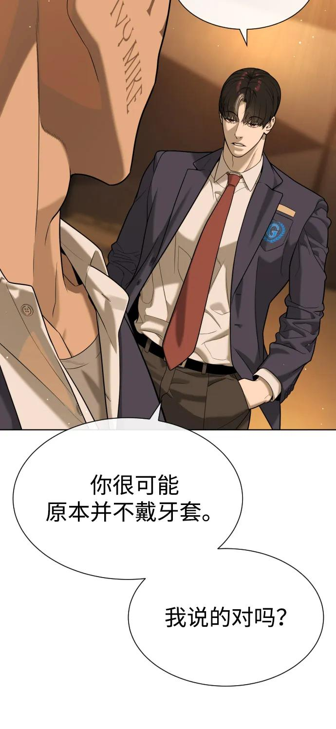 [第96话] 使徒马提亚斯 第50页