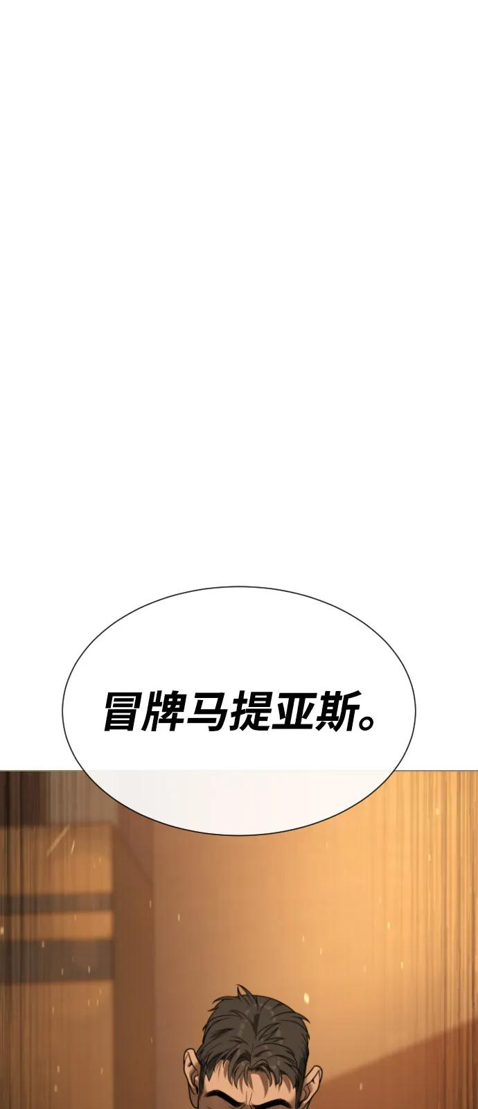 [第96话] 使徒马提亚斯 第51页