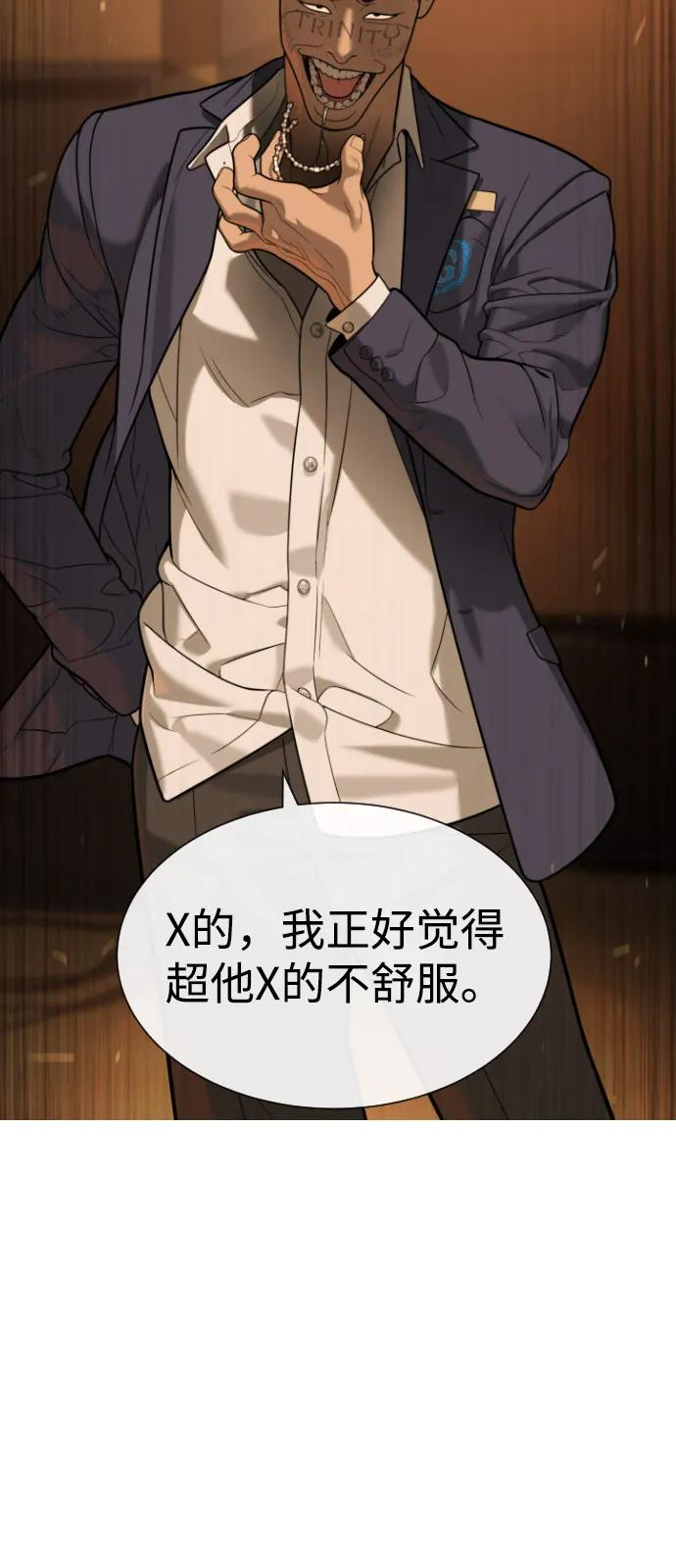 [第96话] 使徒马提亚斯 第52页