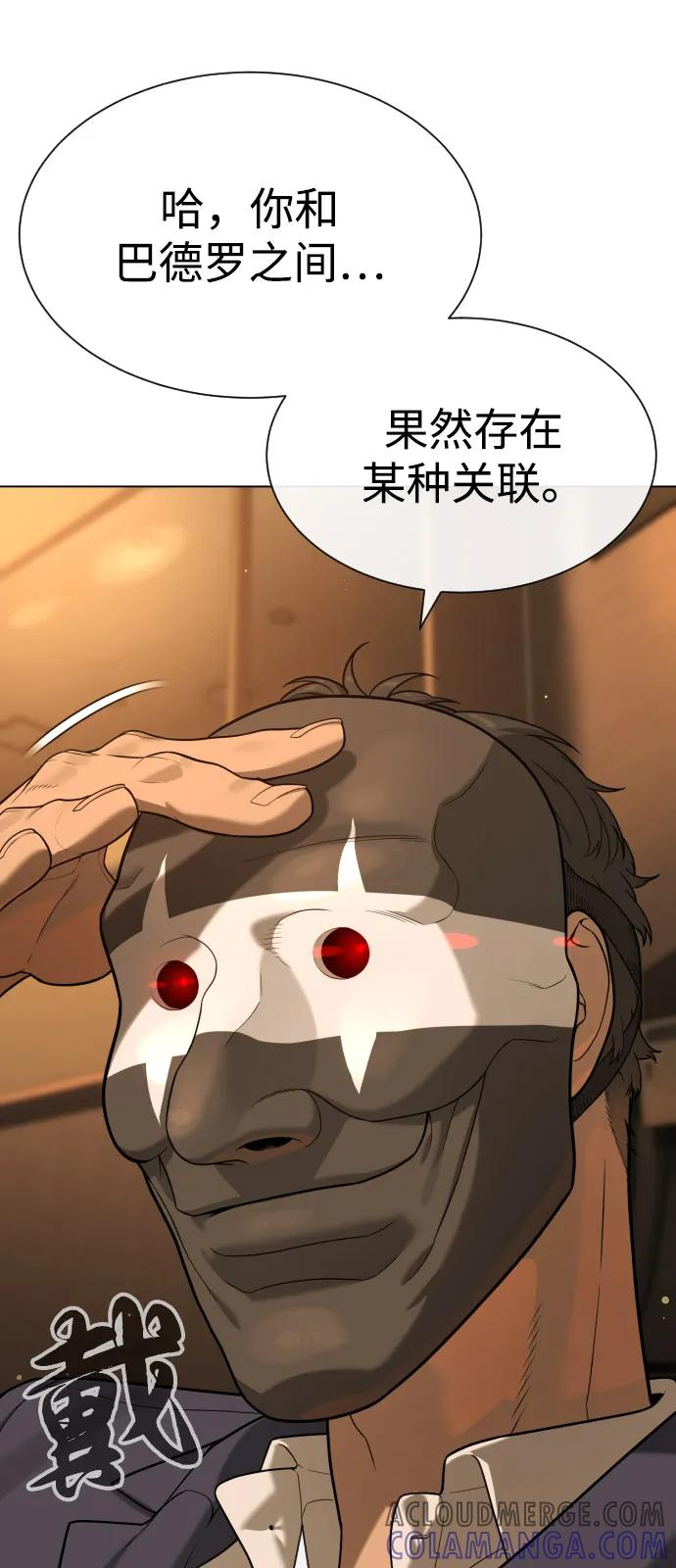[第96话] 使徒马提亚斯 第53页