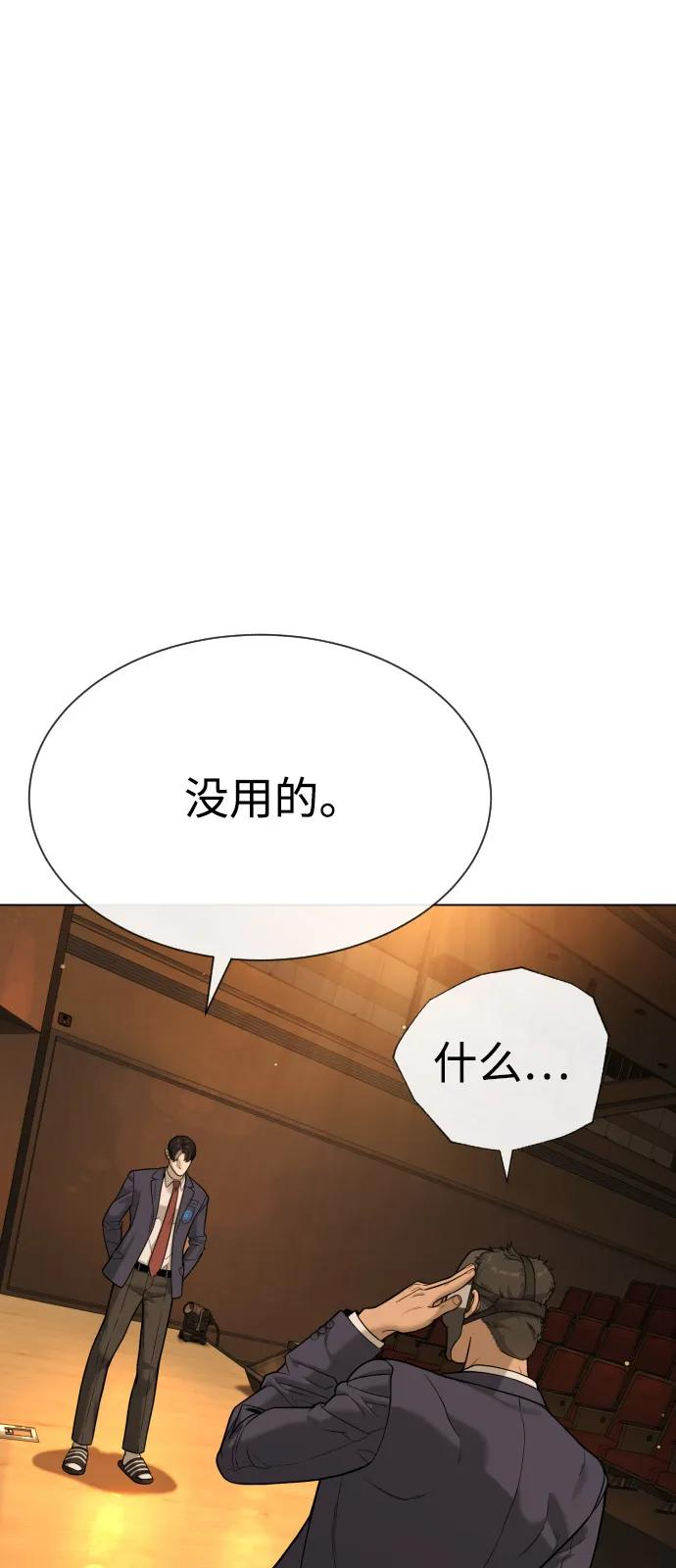 [第96话] 使徒马提亚斯 第56页
