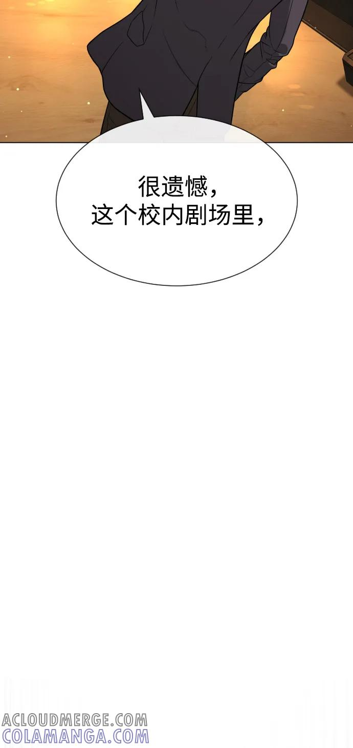 [第96话] 使徒马提亚斯 第57页