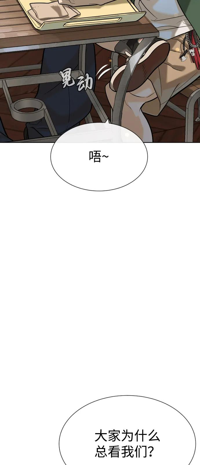 [第96话] 使徒马提亚斯 第63页