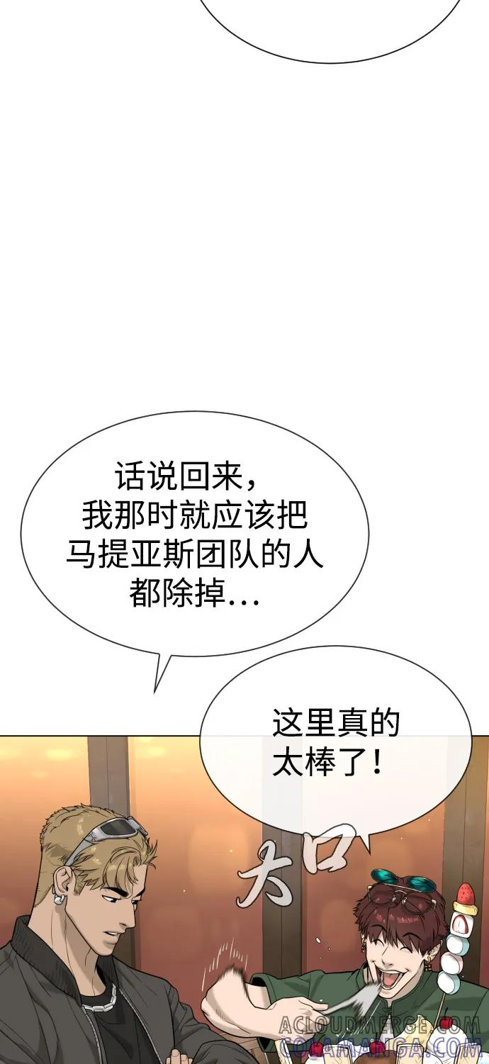 [第96话] 使徒马提亚斯 第65页