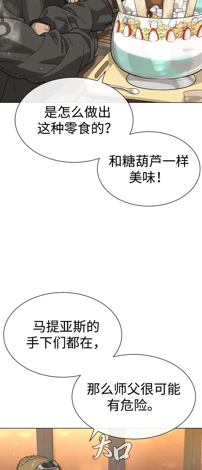 [第96话] 使徒马提亚斯 第66页