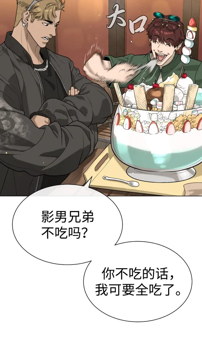 [第96话] 使徒马提亚斯 第67页