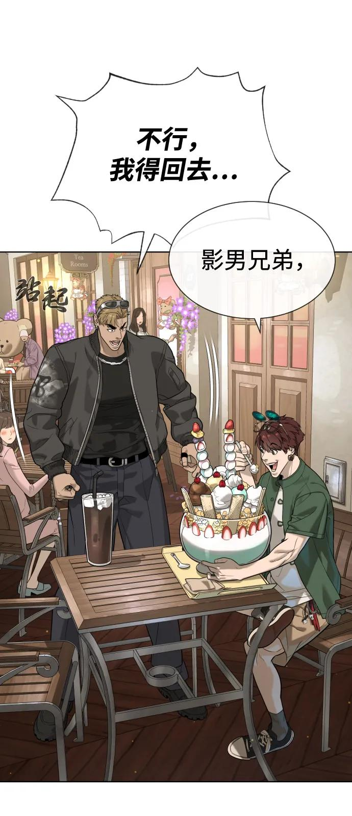 [第96话] 使徒马提亚斯 第68页