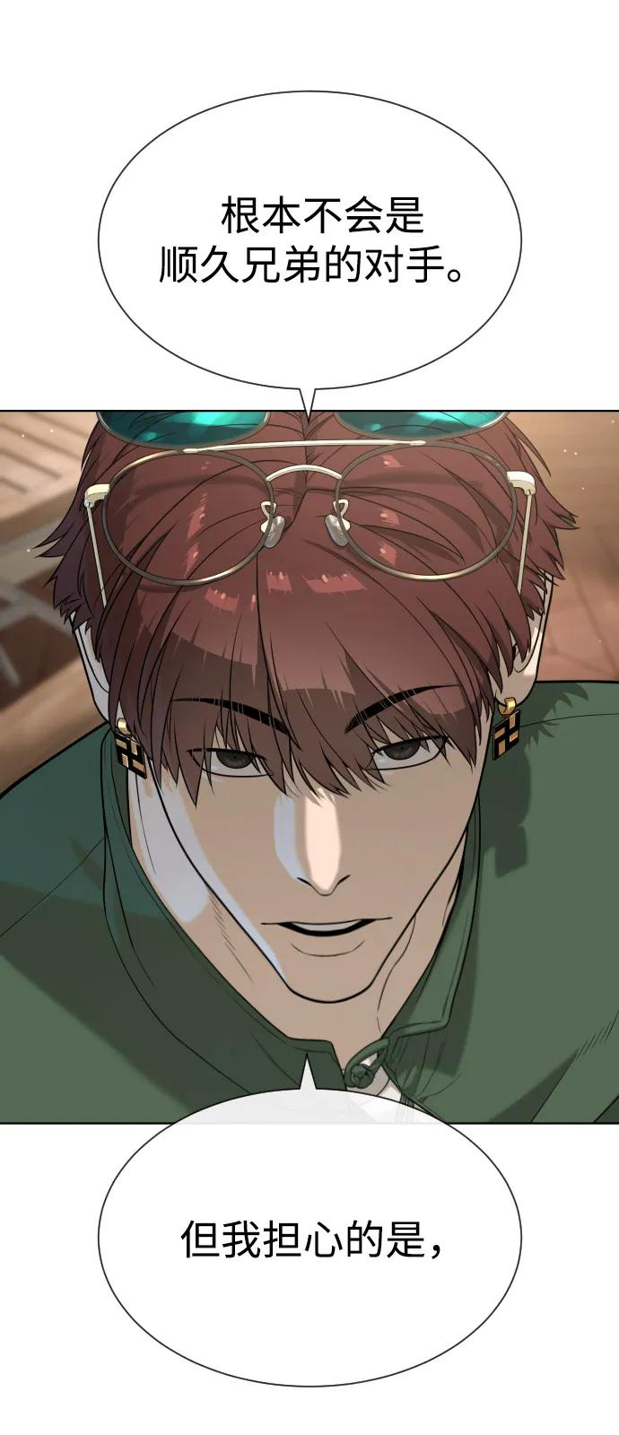 [第96话] 使徒马提亚斯 第70页