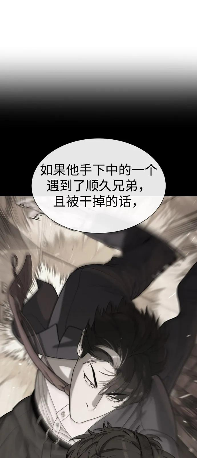 [第96话] 使徒马提亚斯 第71页