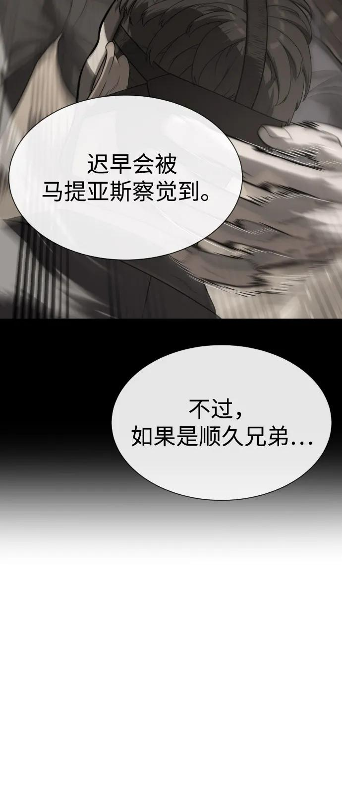 [第96话] 使徒马提亚斯 第72页