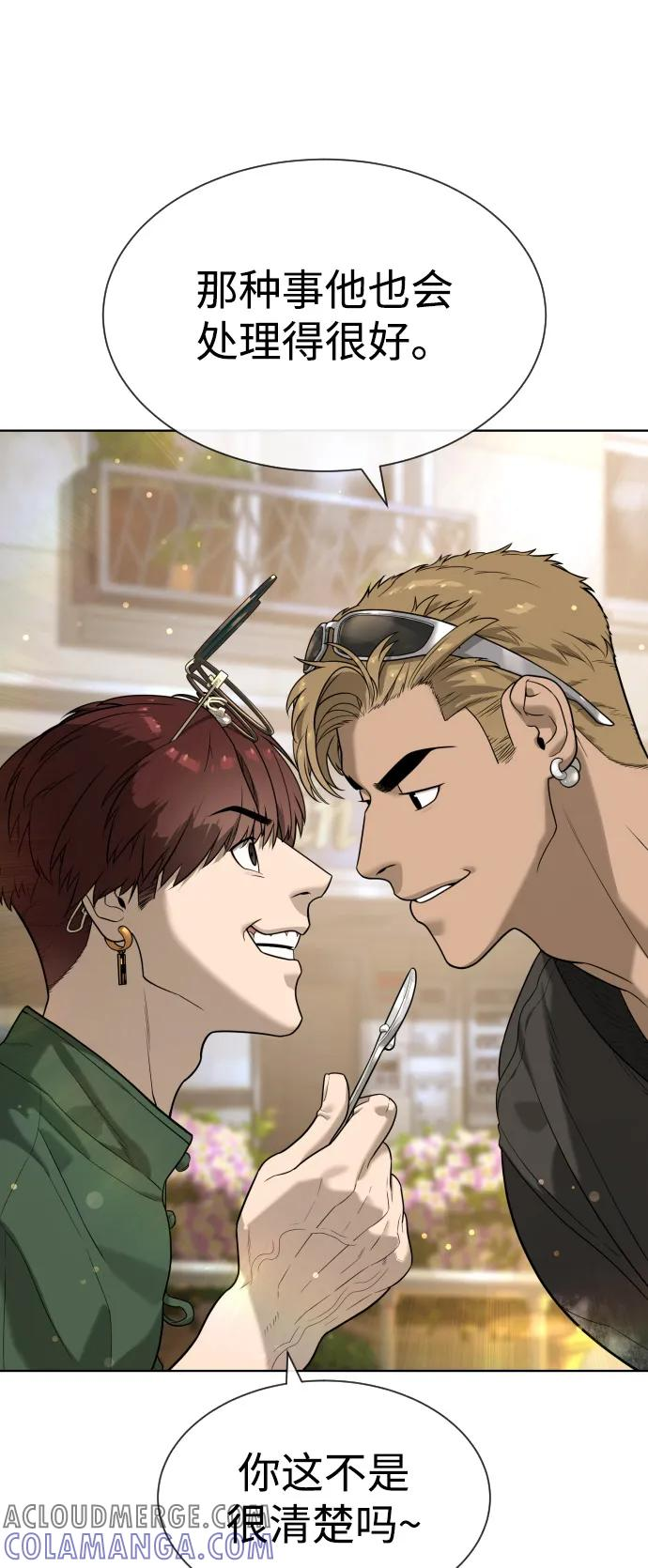 [第96话] 使徒马提亚斯 第73页