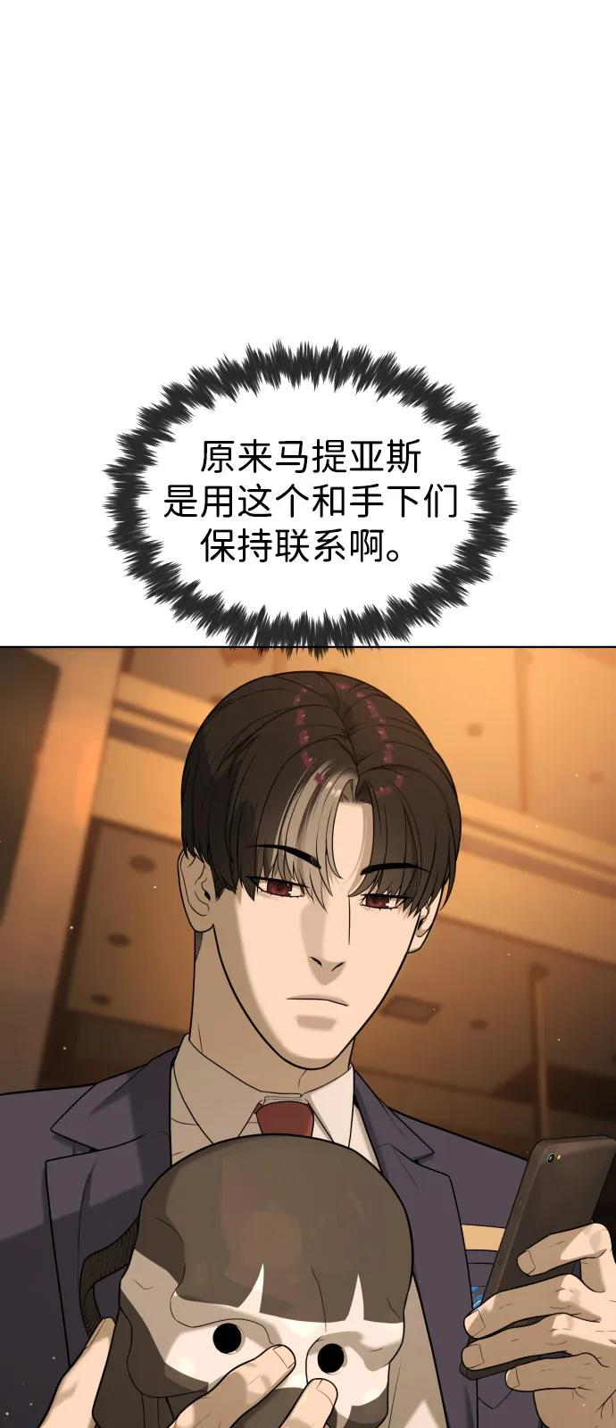 [第96话] 使徒马提亚斯 第75页