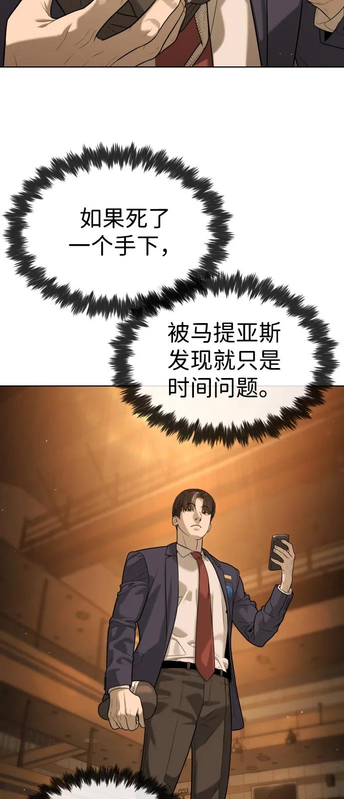 [第96话] 使徒马提亚斯 第76页