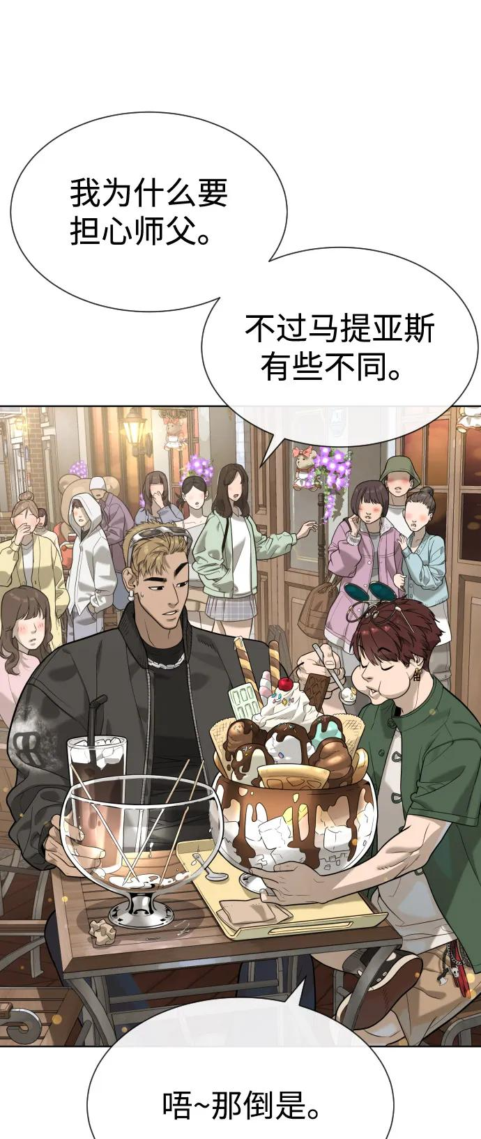 [第96话] 使徒马提亚斯 第83页