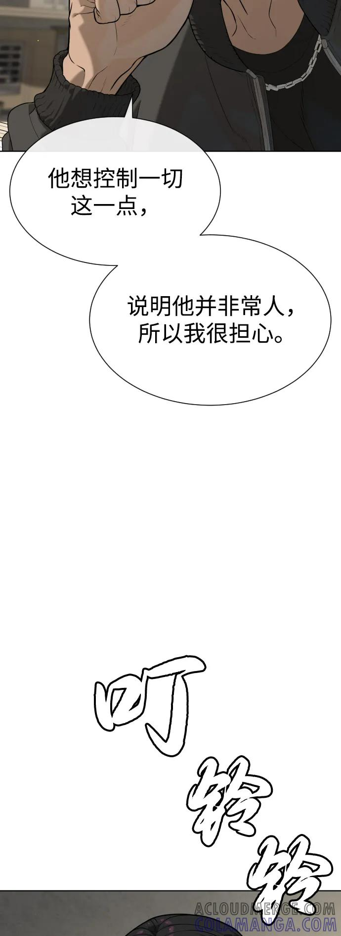 [第96话] 使徒马提亚斯 第85页