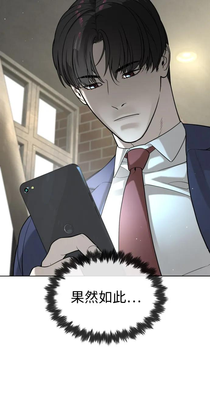 [第96话] 使徒马提亚斯 第86页
