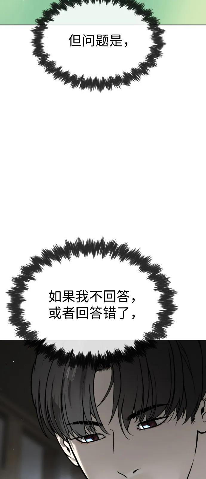 [第96话] 使徒马提亚斯 第88页