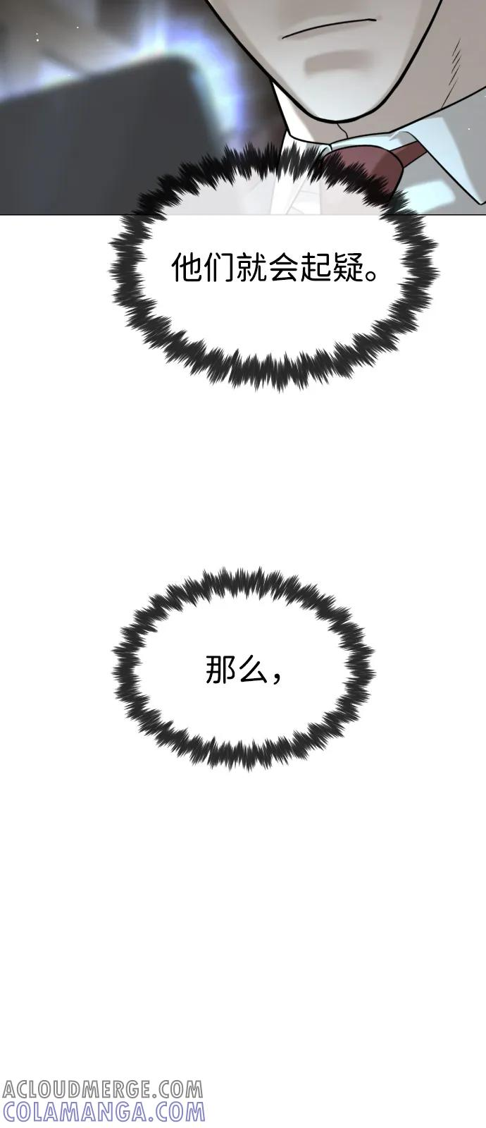 [第96话] 使徒马提亚斯 第89页