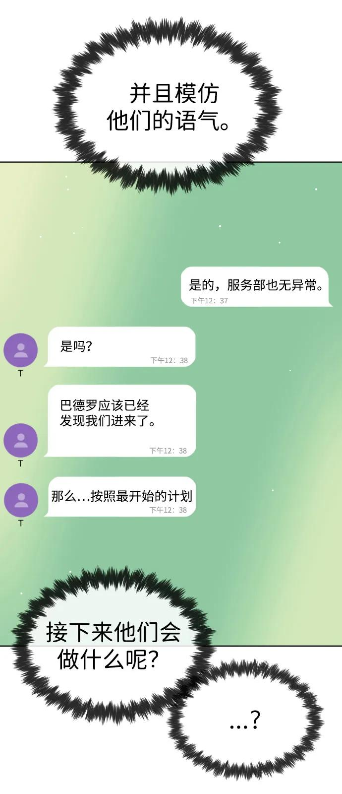 [第96话] 使徒马提亚斯 第91页