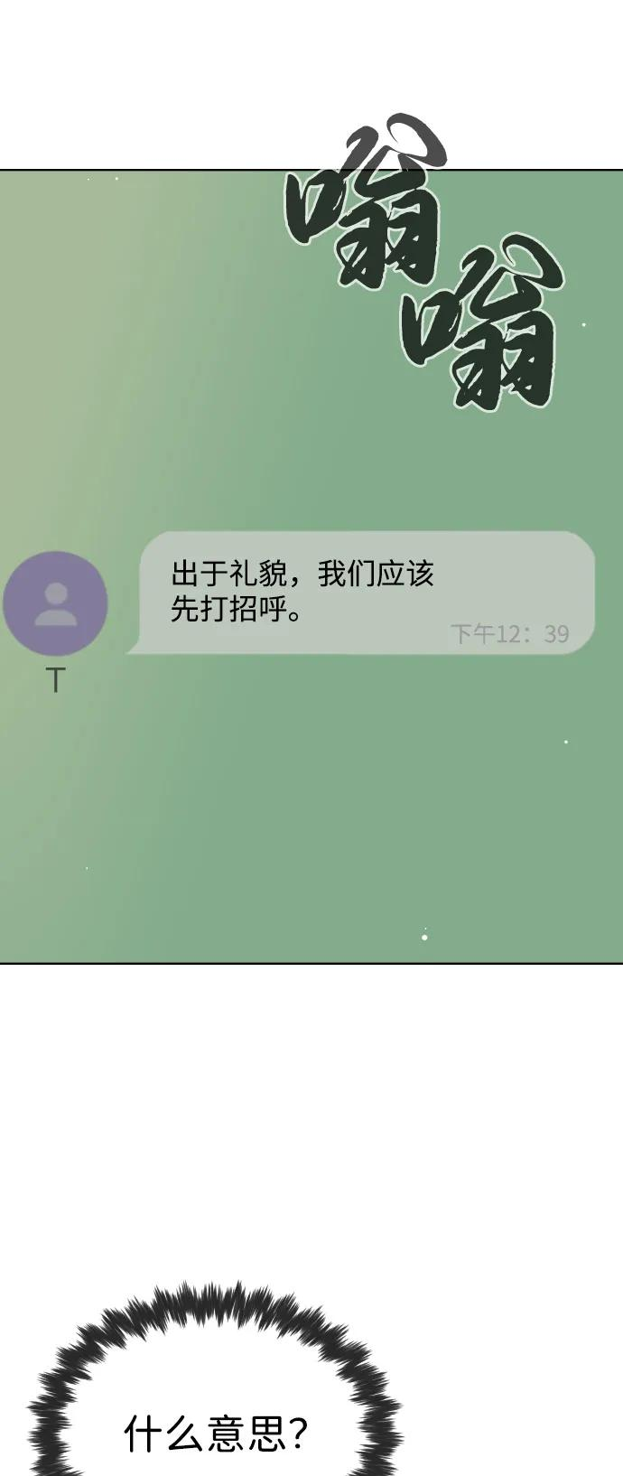 [第96话] 使徒马提亚斯 第92页