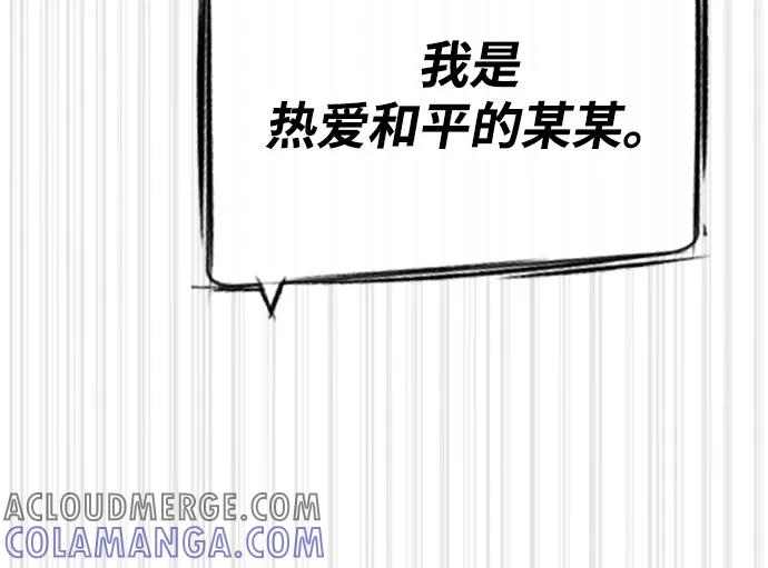 [第96话] 使徒马提亚斯 第97页