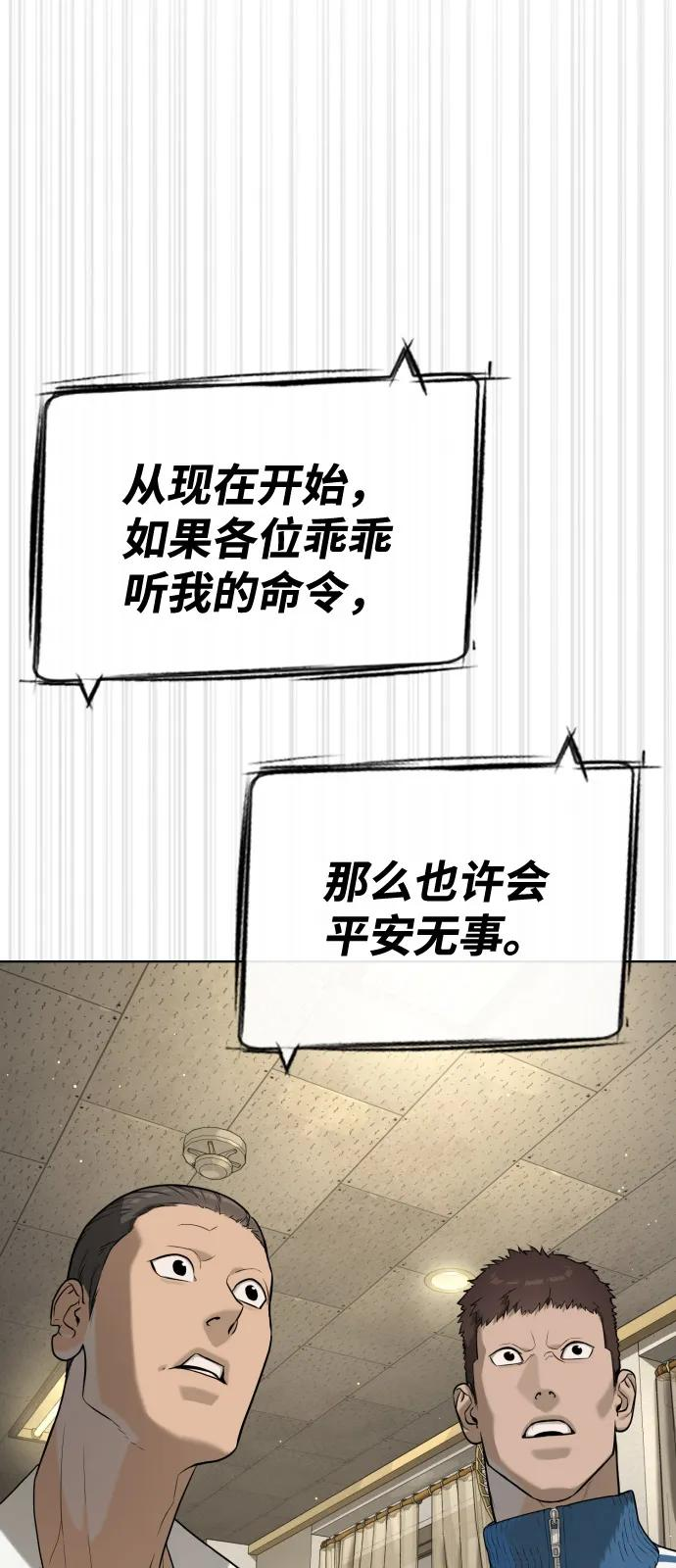 [第96话] 使徒马提亚斯 第98页