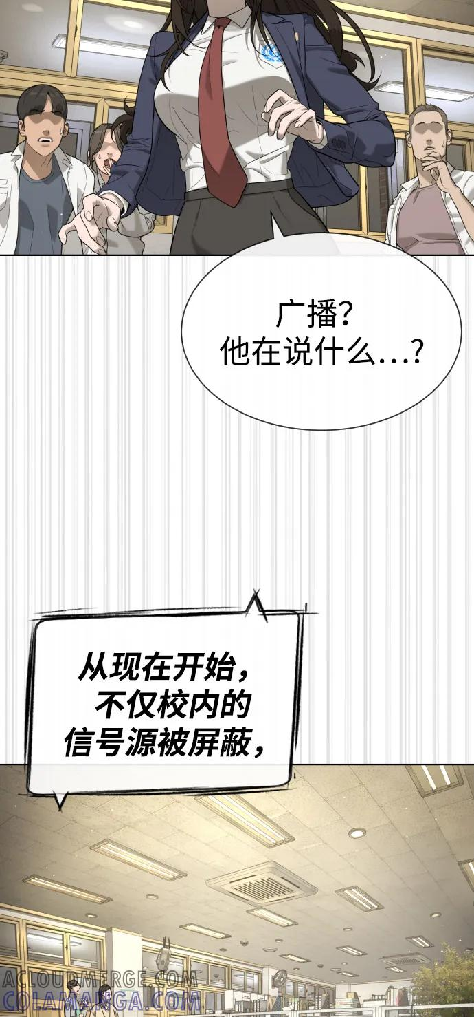 [第96话] 使徒马提亚斯 第101页