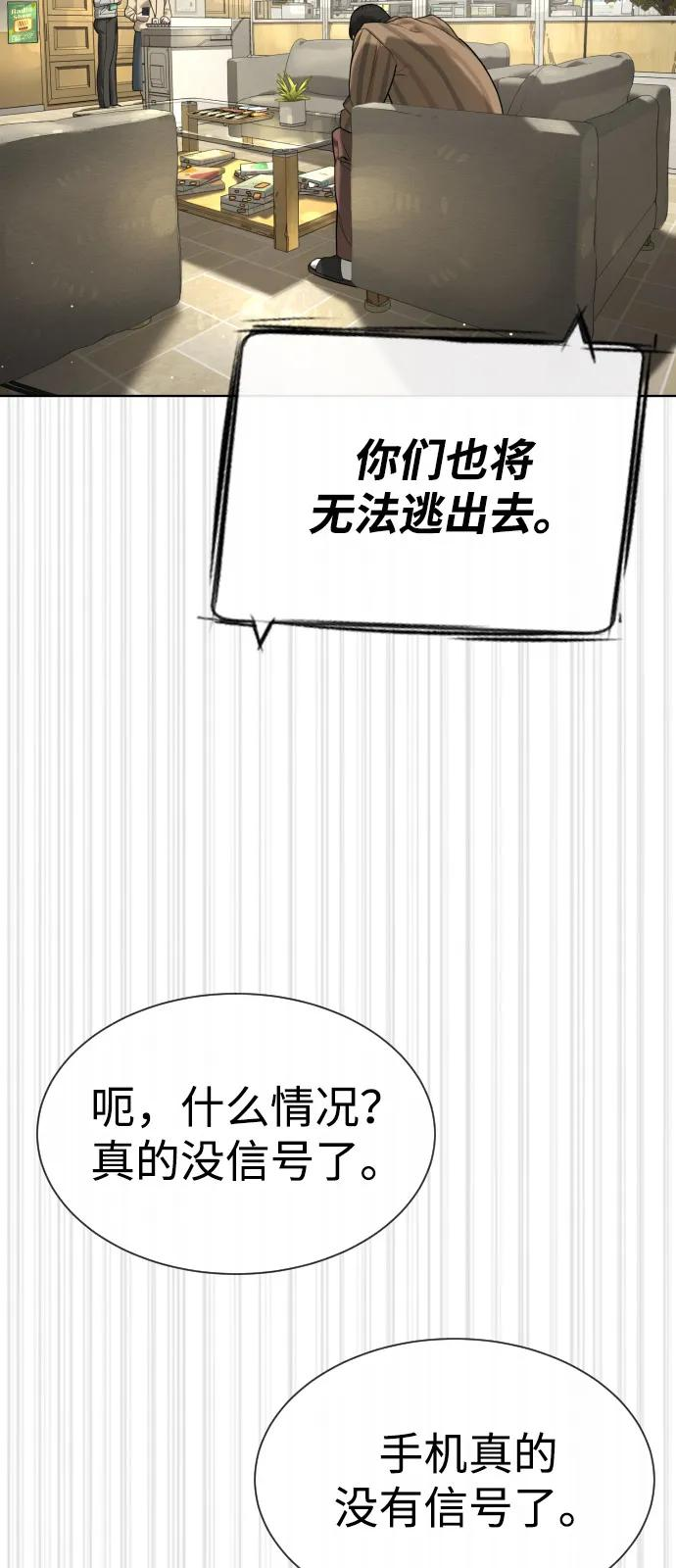 [第96话] 使徒马提亚斯 第102页