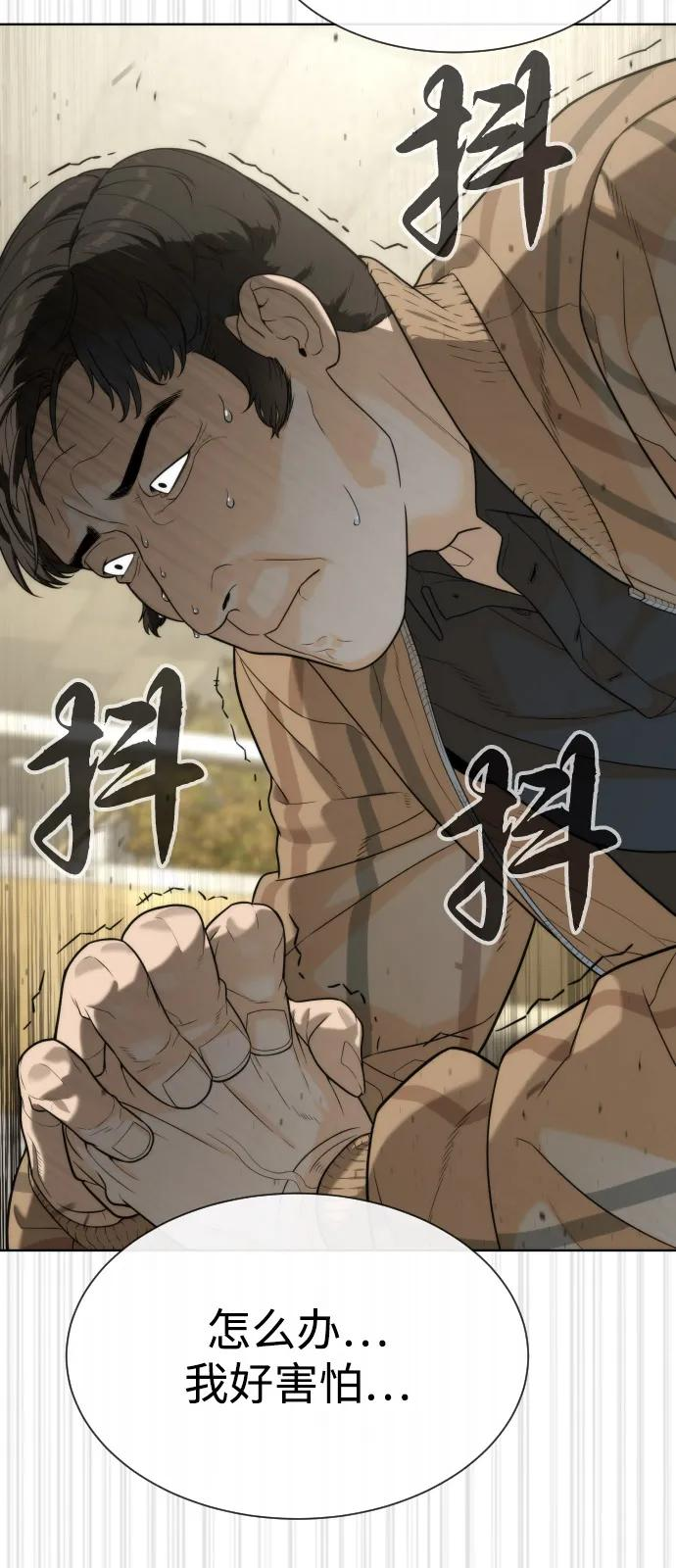 [第96话] 使徒马提亚斯 第103页