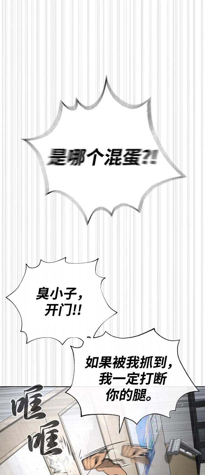 [第96话] 使徒马提亚斯 第104页