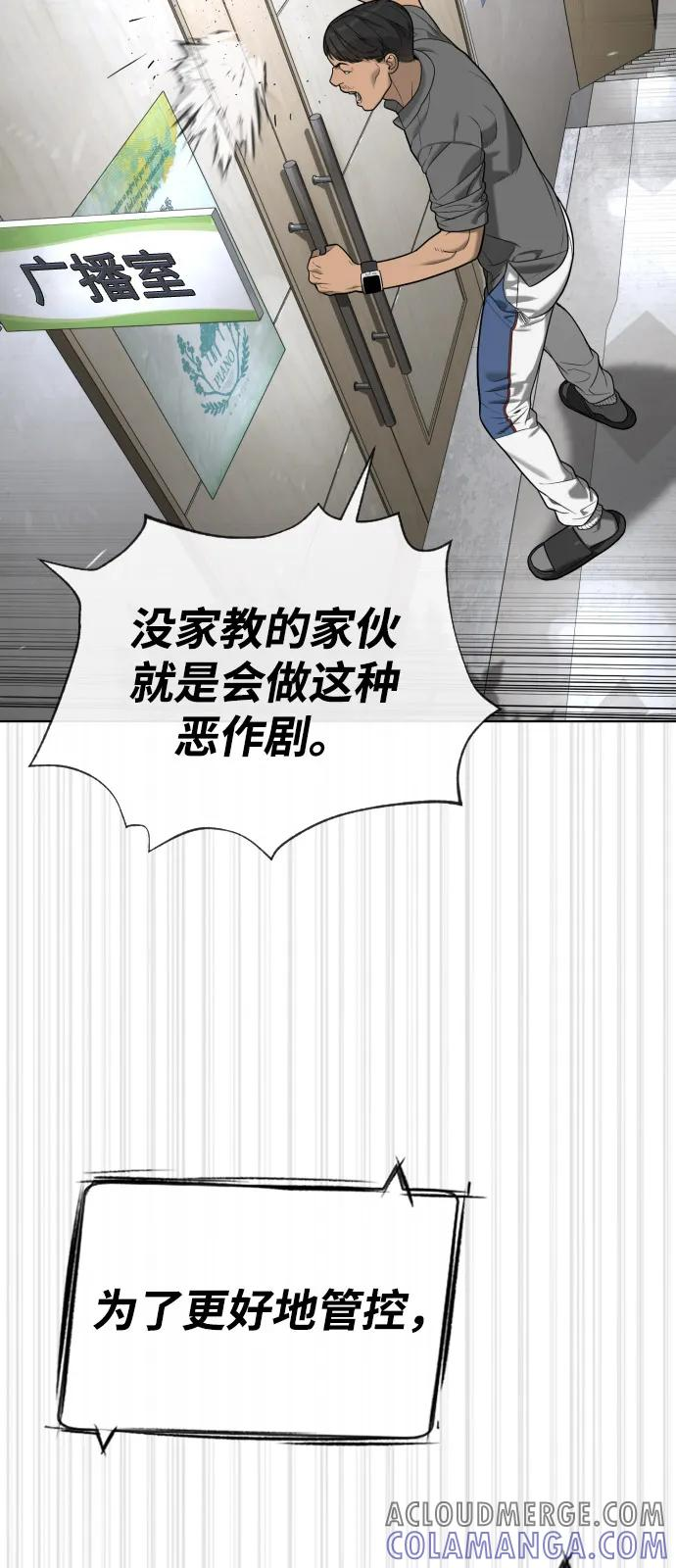 [第96话] 使徒马提亚斯 第105页