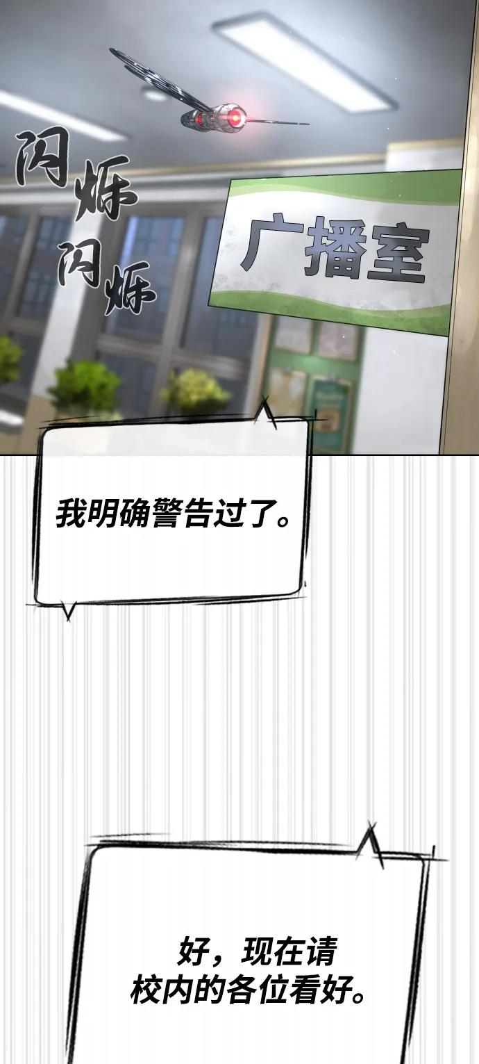 [第96话] 使徒马提亚斯 第111页