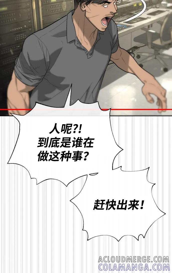 [第96话] 使徒马提亚斯 第113页