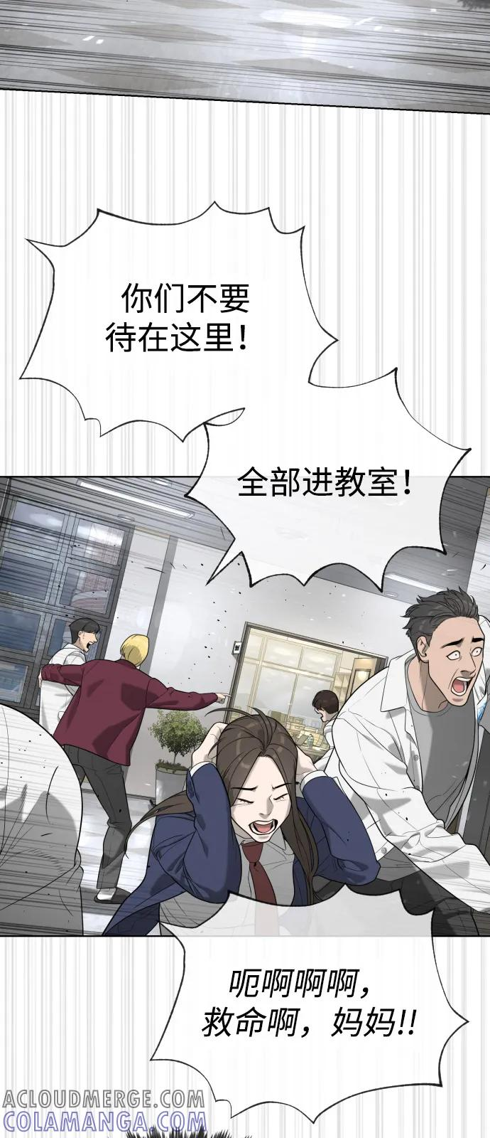 [第96话] 使徒马提亚斯 第121页