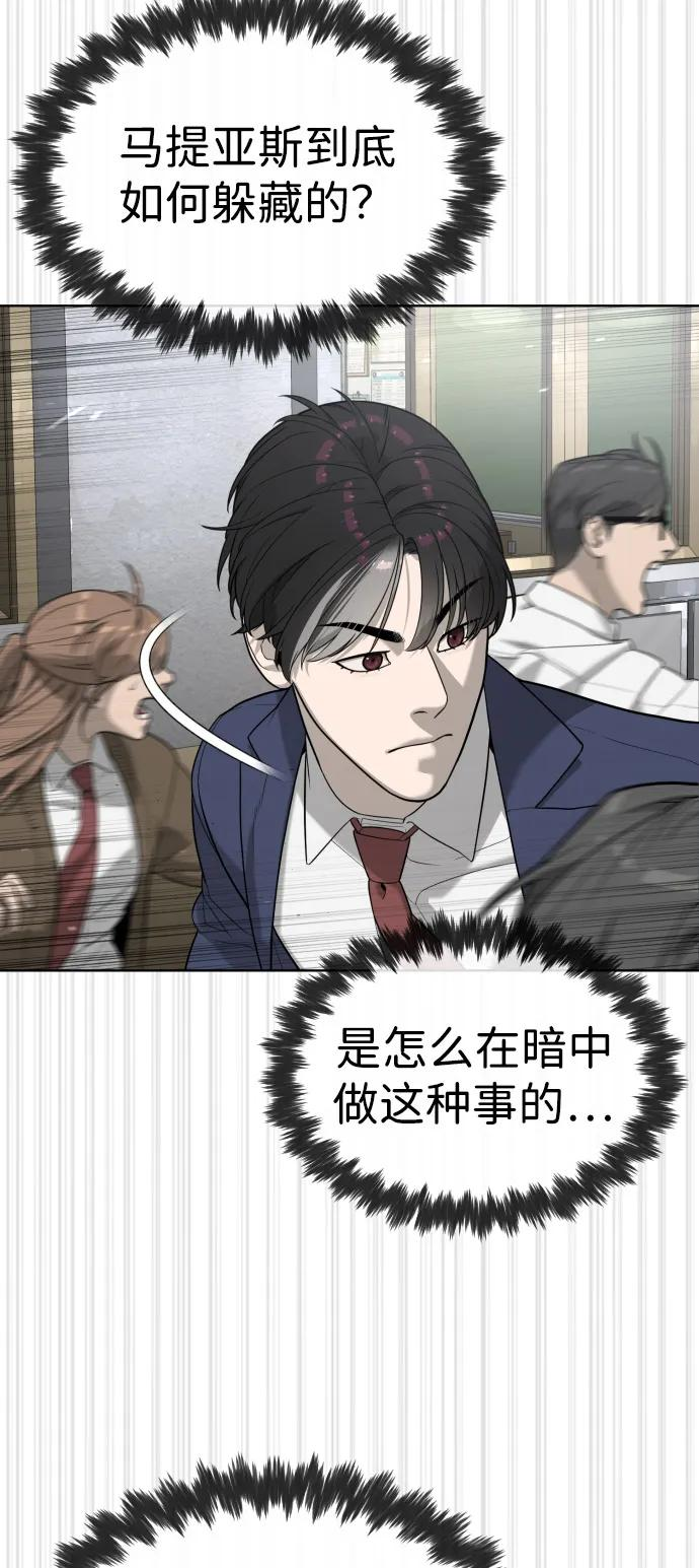 [第96话] 使徒马提亚斯 第122页
