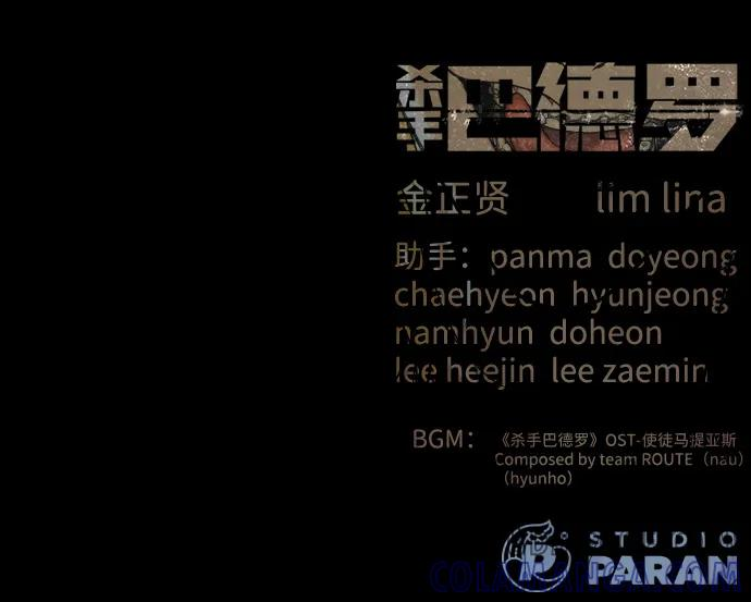 [第96话] 使徒马提亚斯 第137页