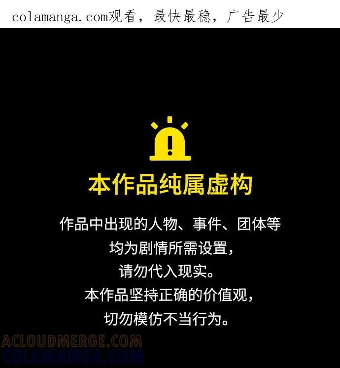 [第97话] 我就是巴德罗 第1页