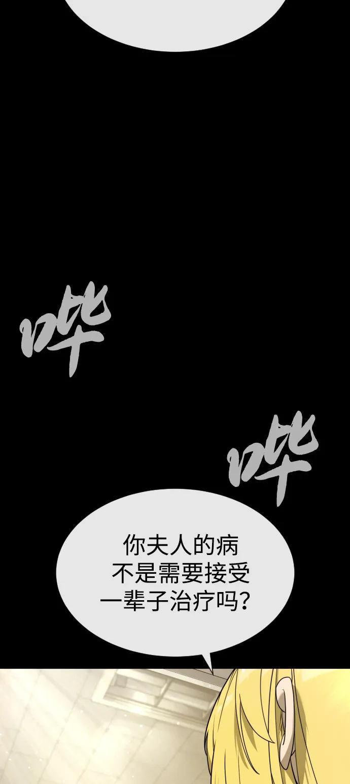[第97话] 我就是巴德罗 第4页