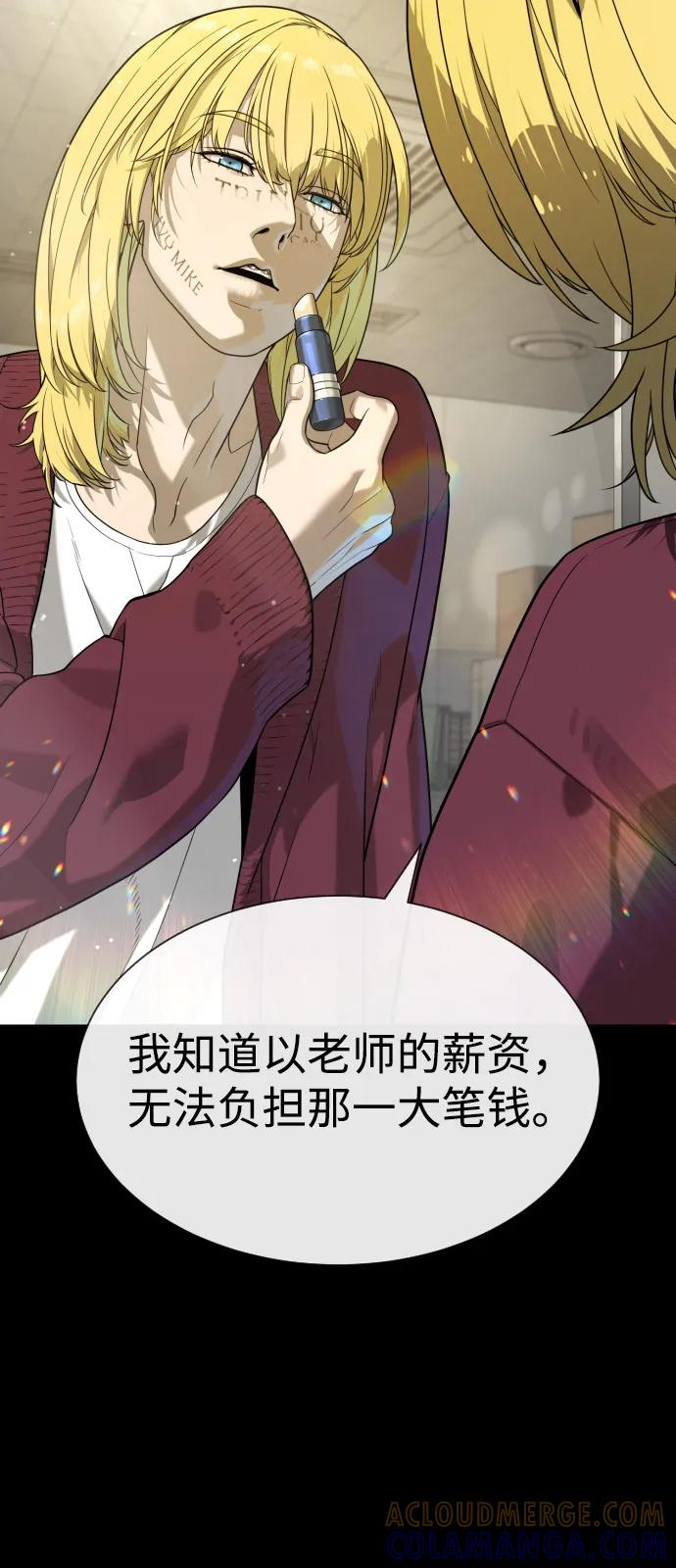 [第97话] 我就是巴德罗 第5页