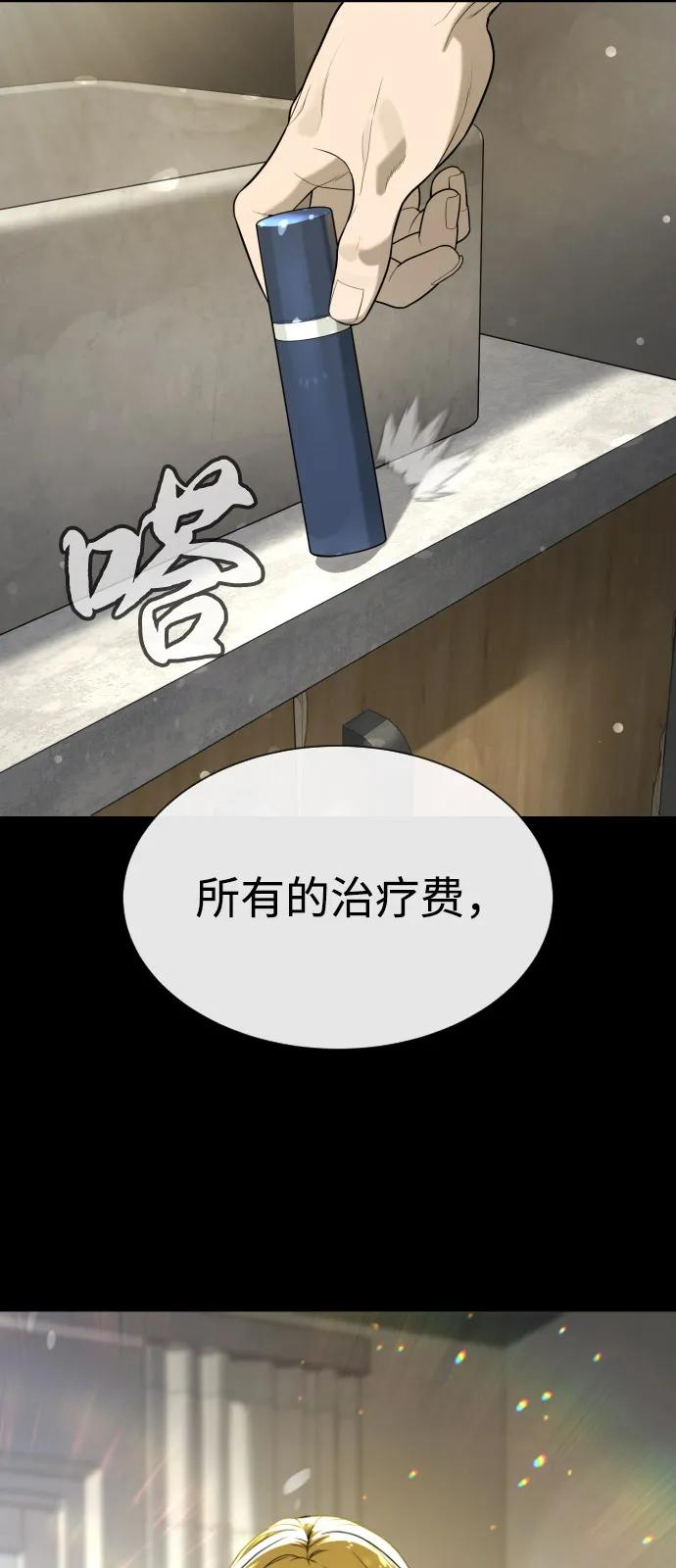 [第97话] 我就是巴德罗 第6页